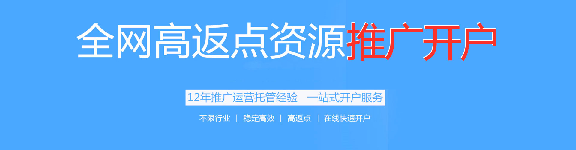 金湾竞价托管